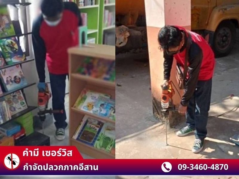 บริษัทกำจัดปลวก กาฬสินธุ์ สกลนคร